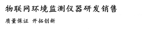 气象站水文水质设备、植物生长监测系统、土壤墒情监测系统等-BG大游（北京）科技有限公司