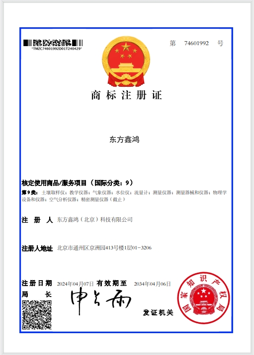 热烈祝贺我公司取得又1个公司商标证书！