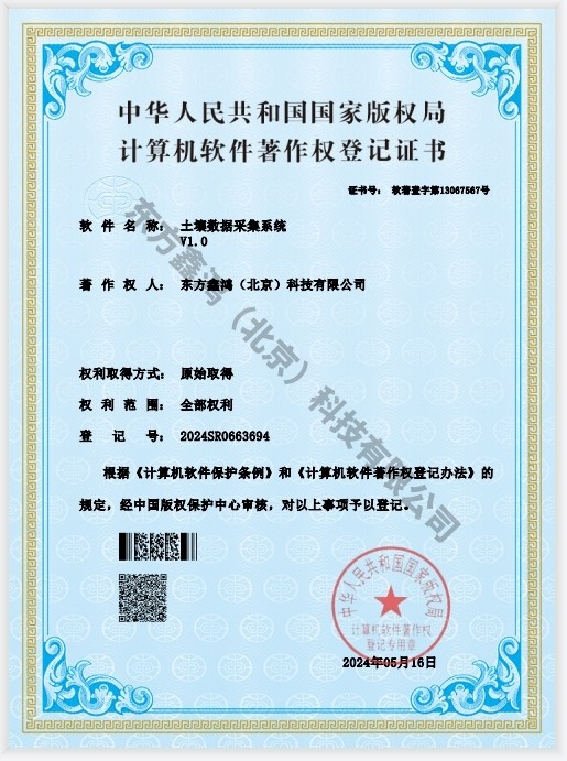 祝贺我公司再次取得3个软件著作权证书！